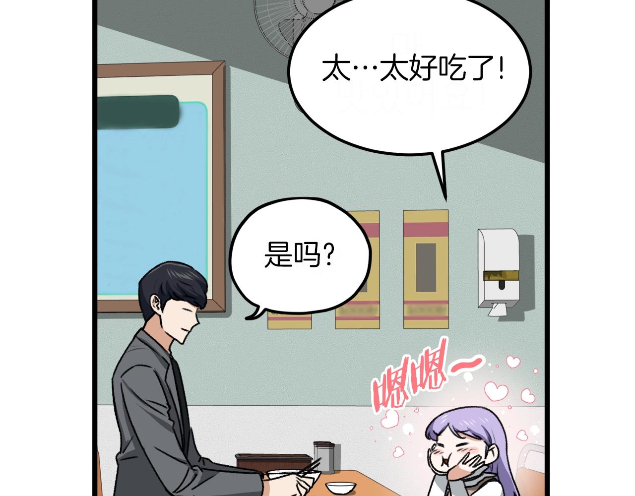 第64话 再收女儿111