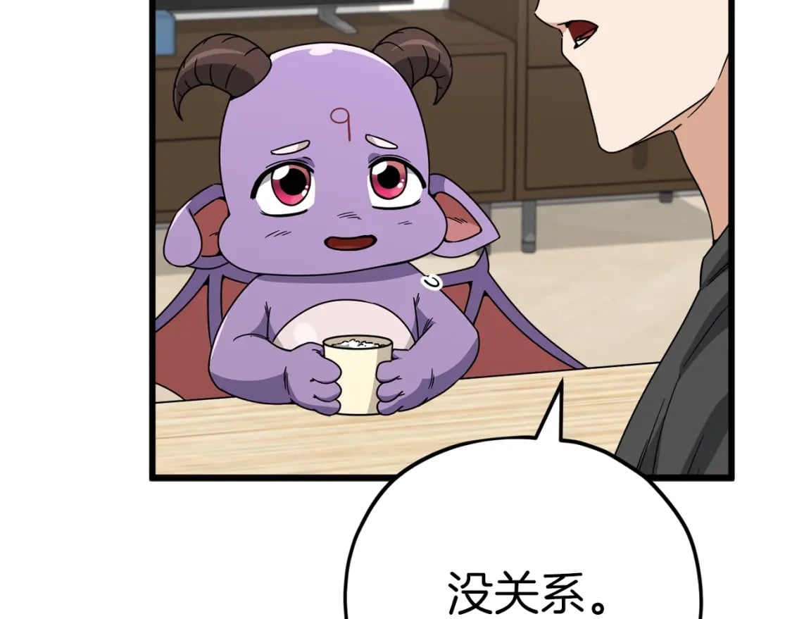 第116话 龙龙闯祸196
