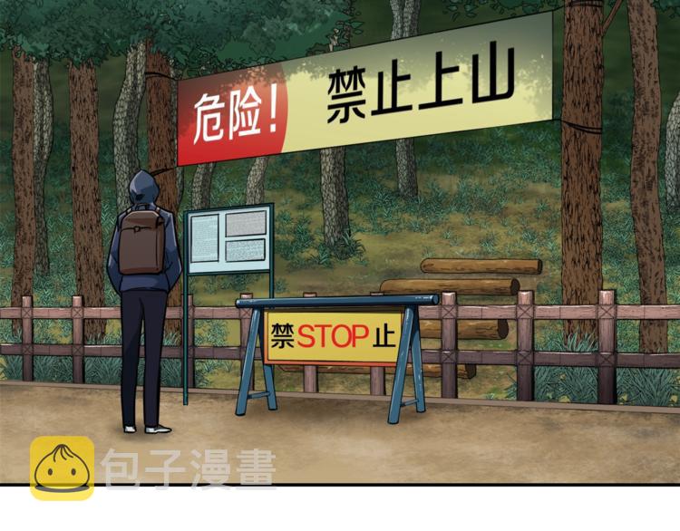 第14话 食人魔怪13