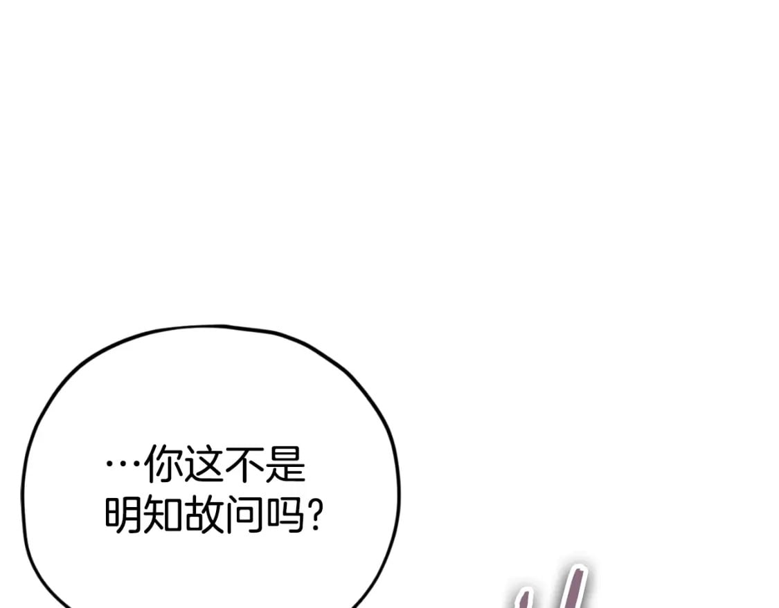 第139话 吵架197
