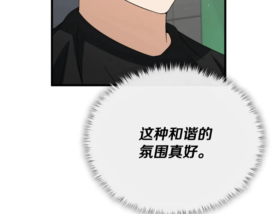 第155话 和谐的氛围219