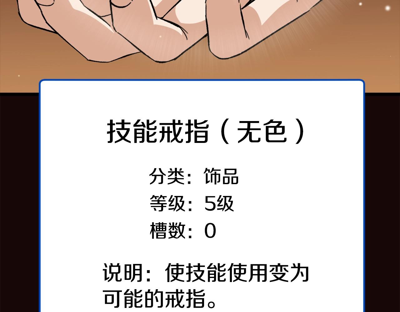 第76话 奇怪的误会102