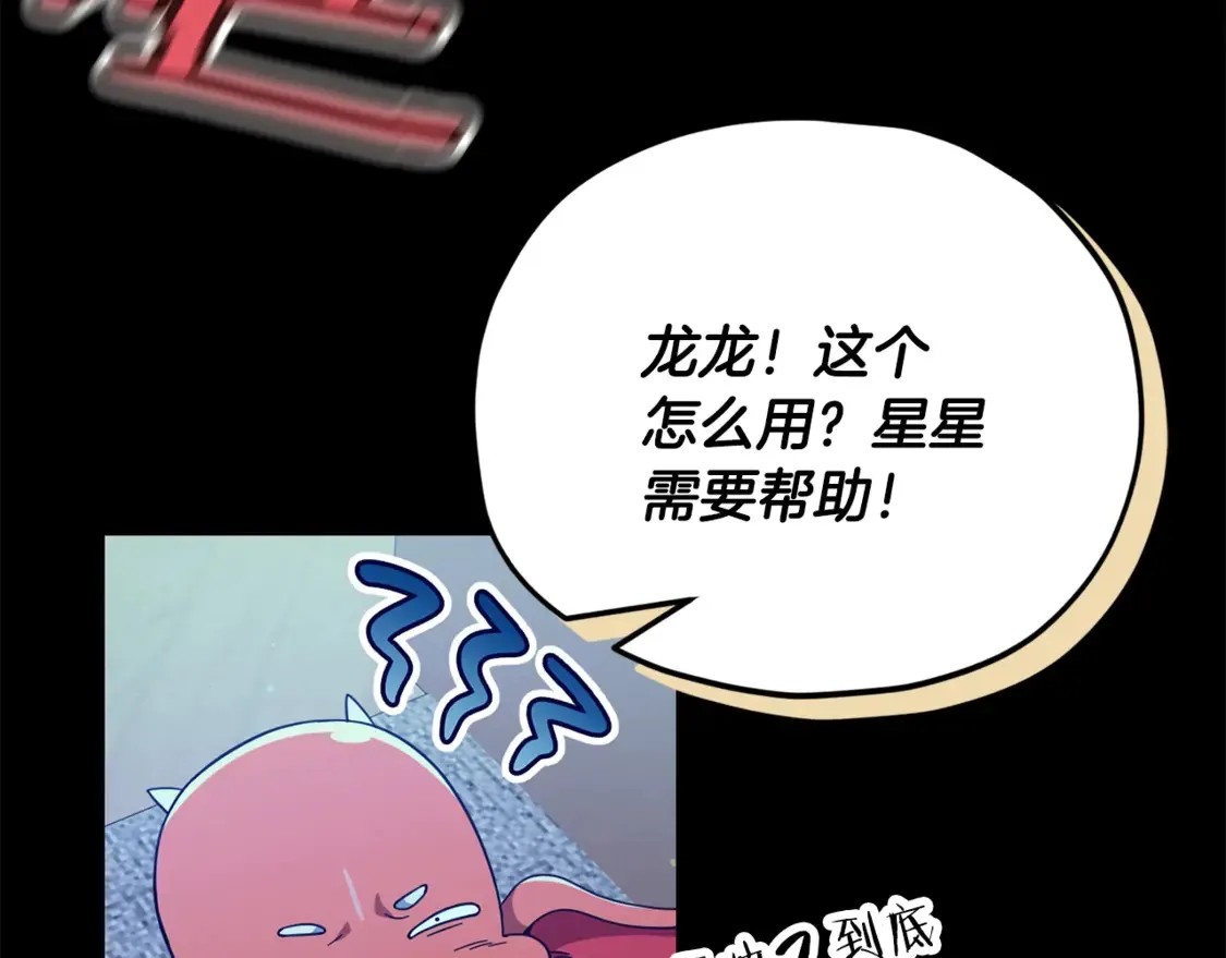 第153话 星星的升华135