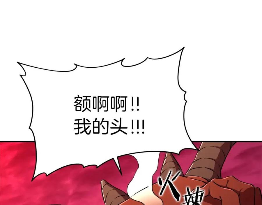 第34话 降伏恶龙4