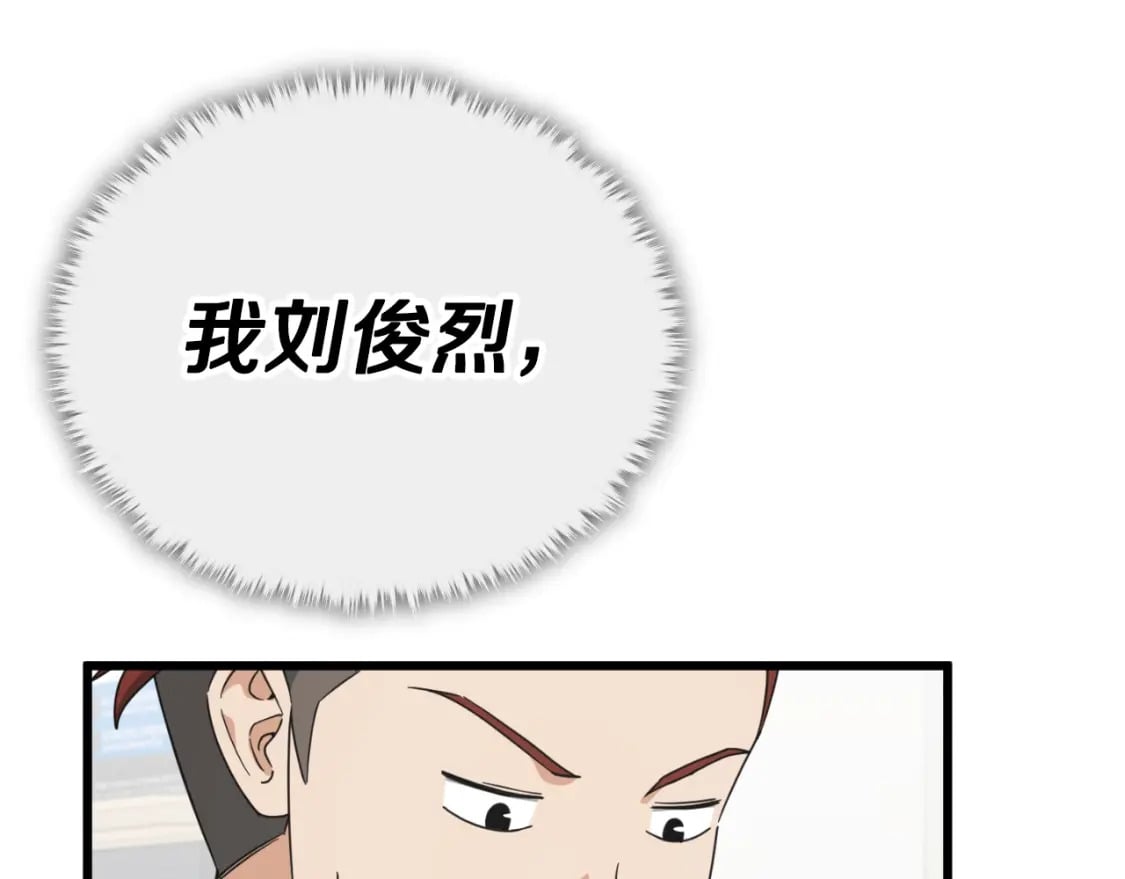 第139话 吵架93
