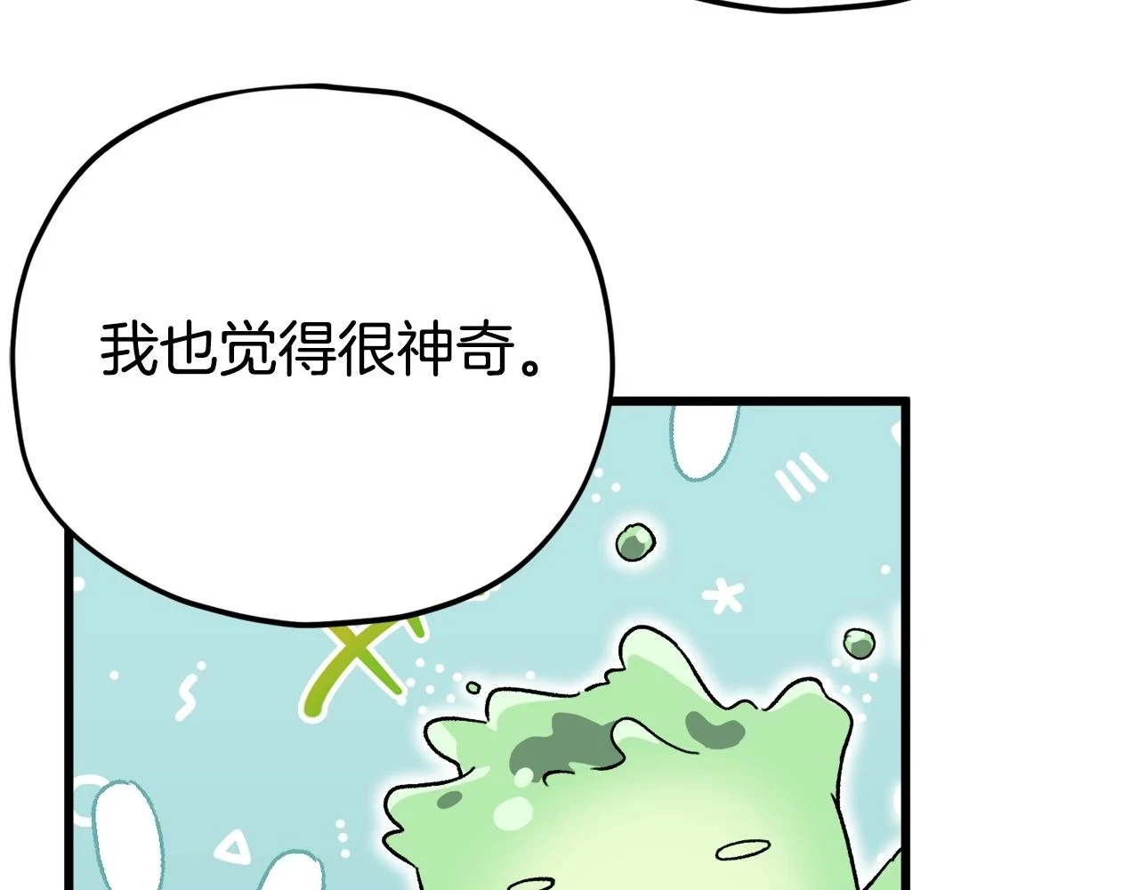 第111话 跑腿任务125