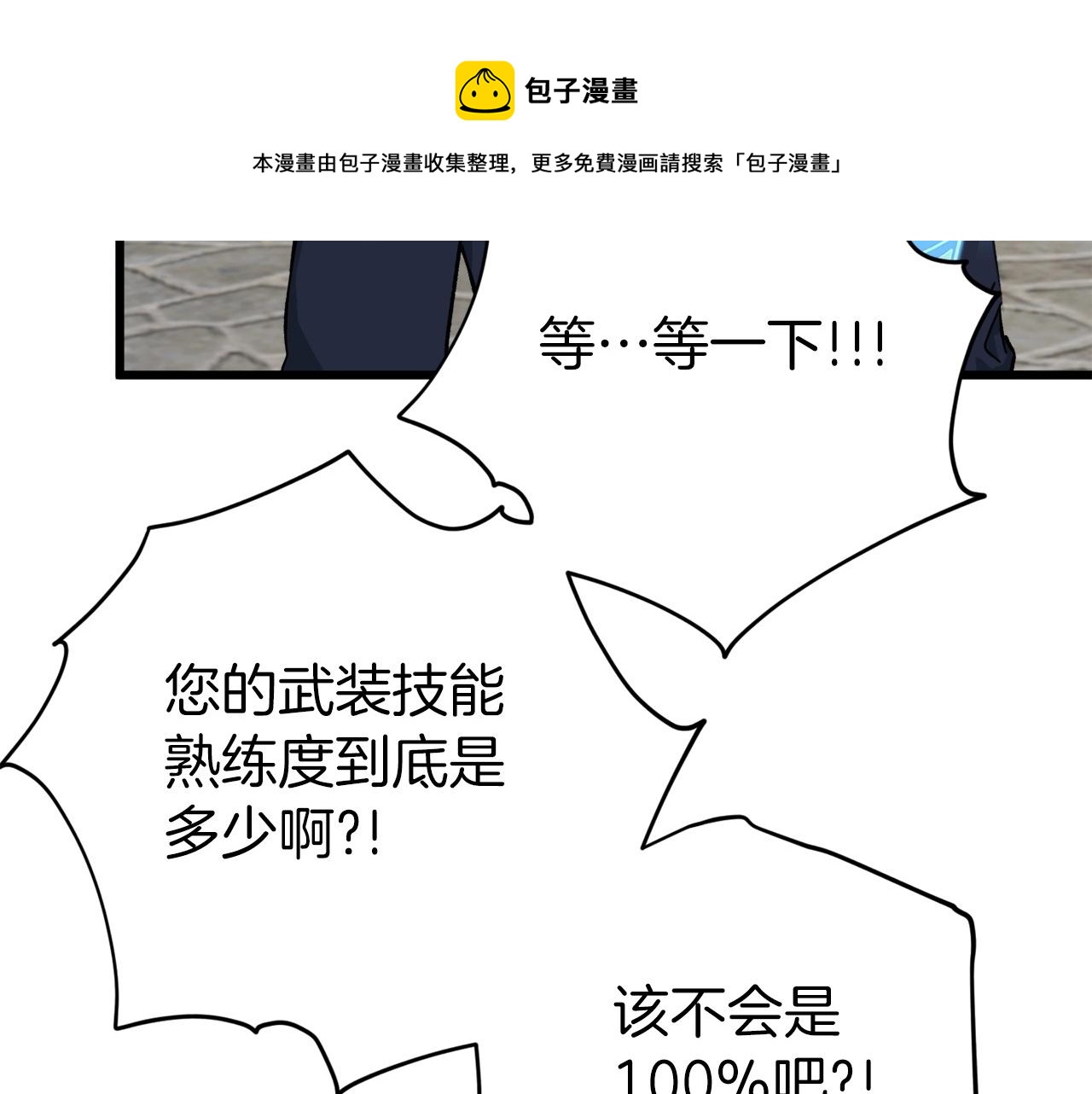 第70话 超越一切的强者56