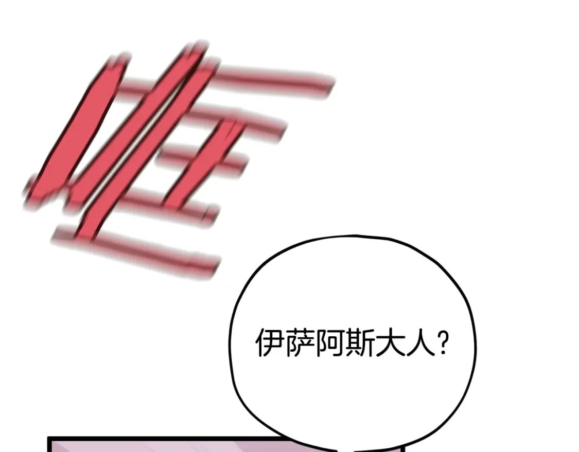 第127话 大君主86