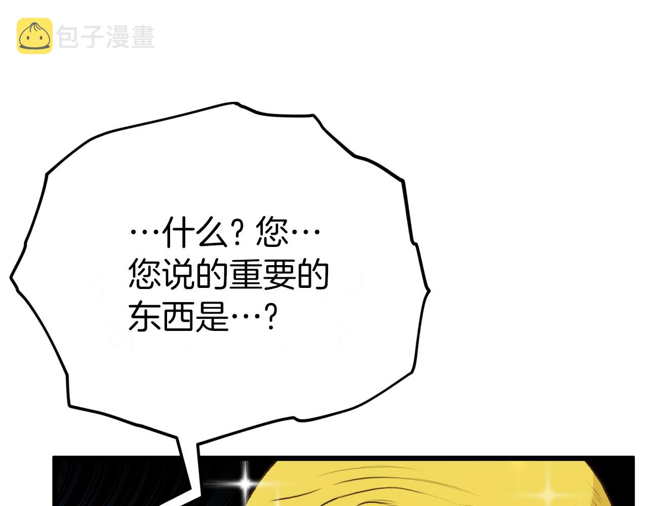 第91话 黄金哥布林122