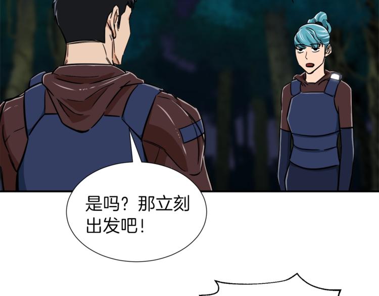 第15话 覆灭的边缘90