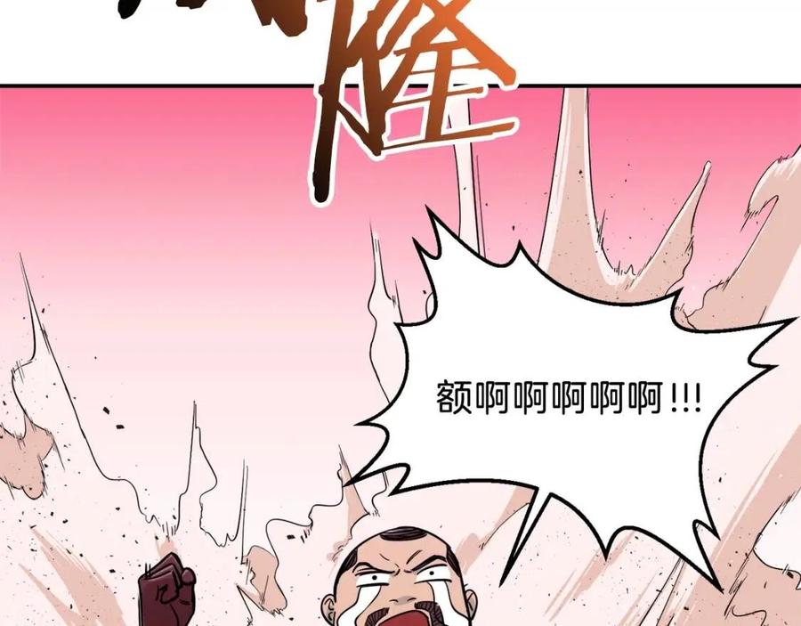 第24话 技能：君主！47