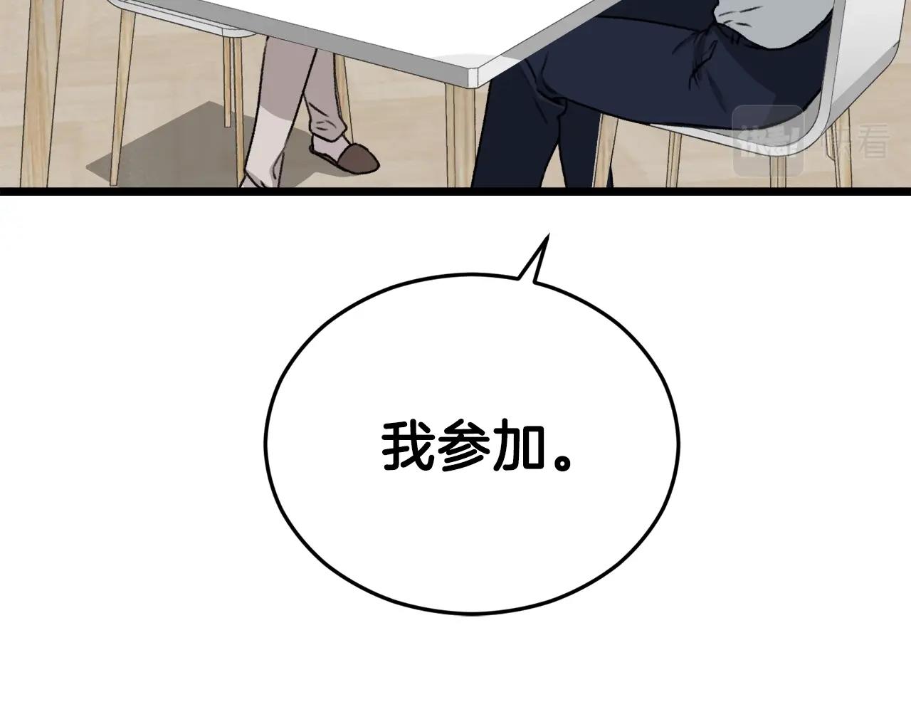 第58话 特别任务！96