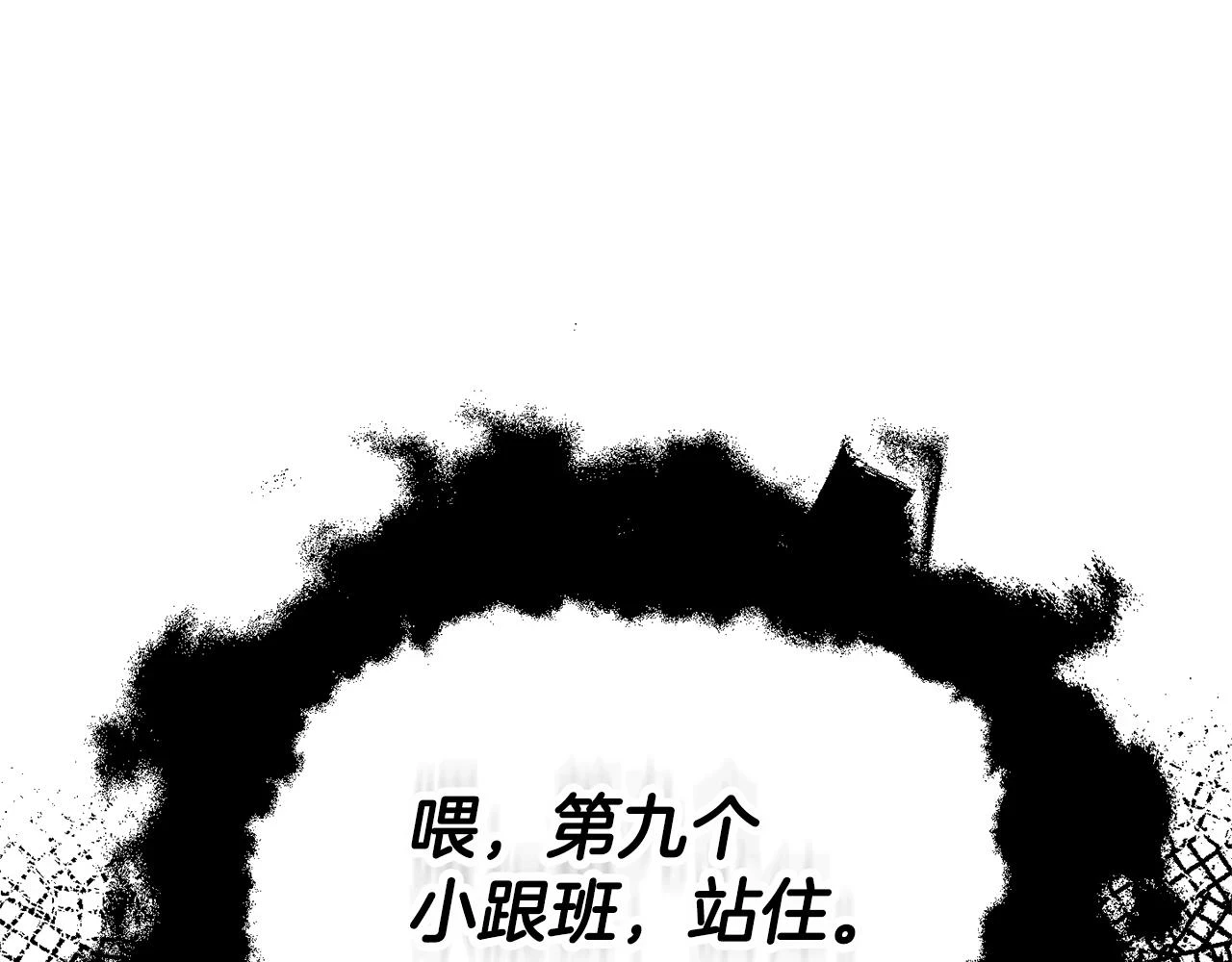第113话 实习开始107