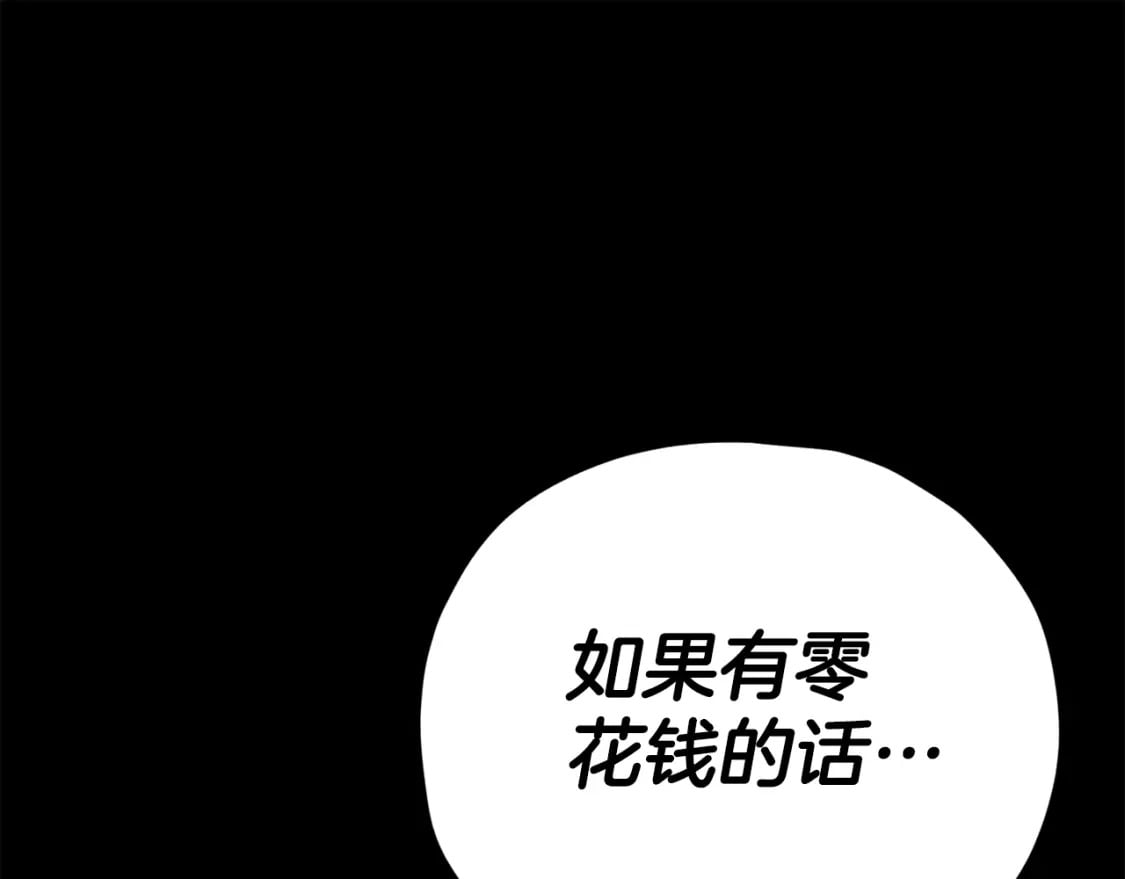 第121话 炎王来临182