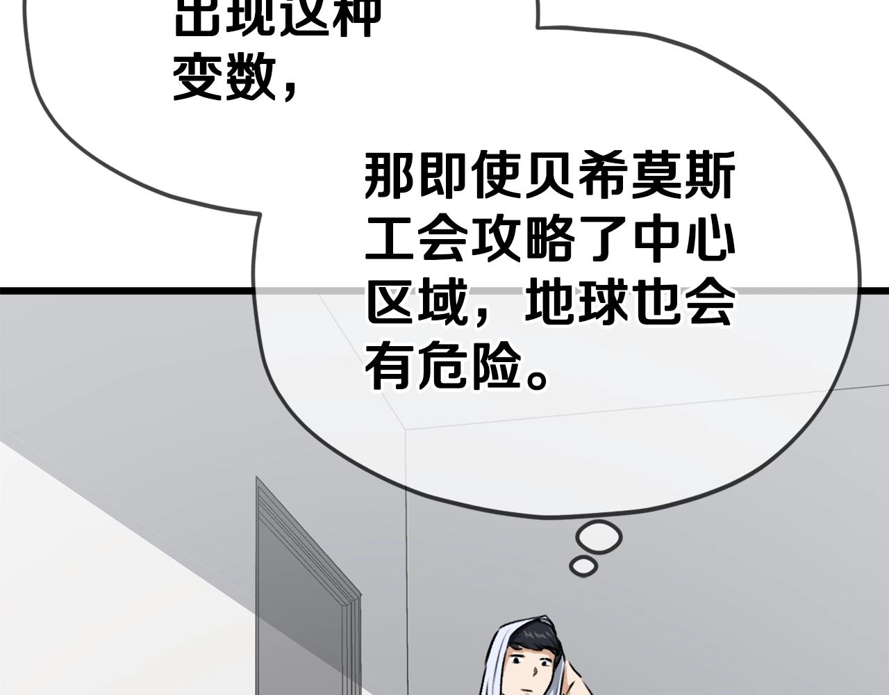 第87话 时间回溯105