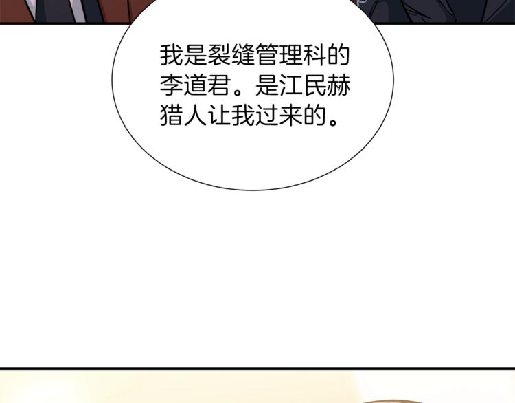 第12话 神器重逢89