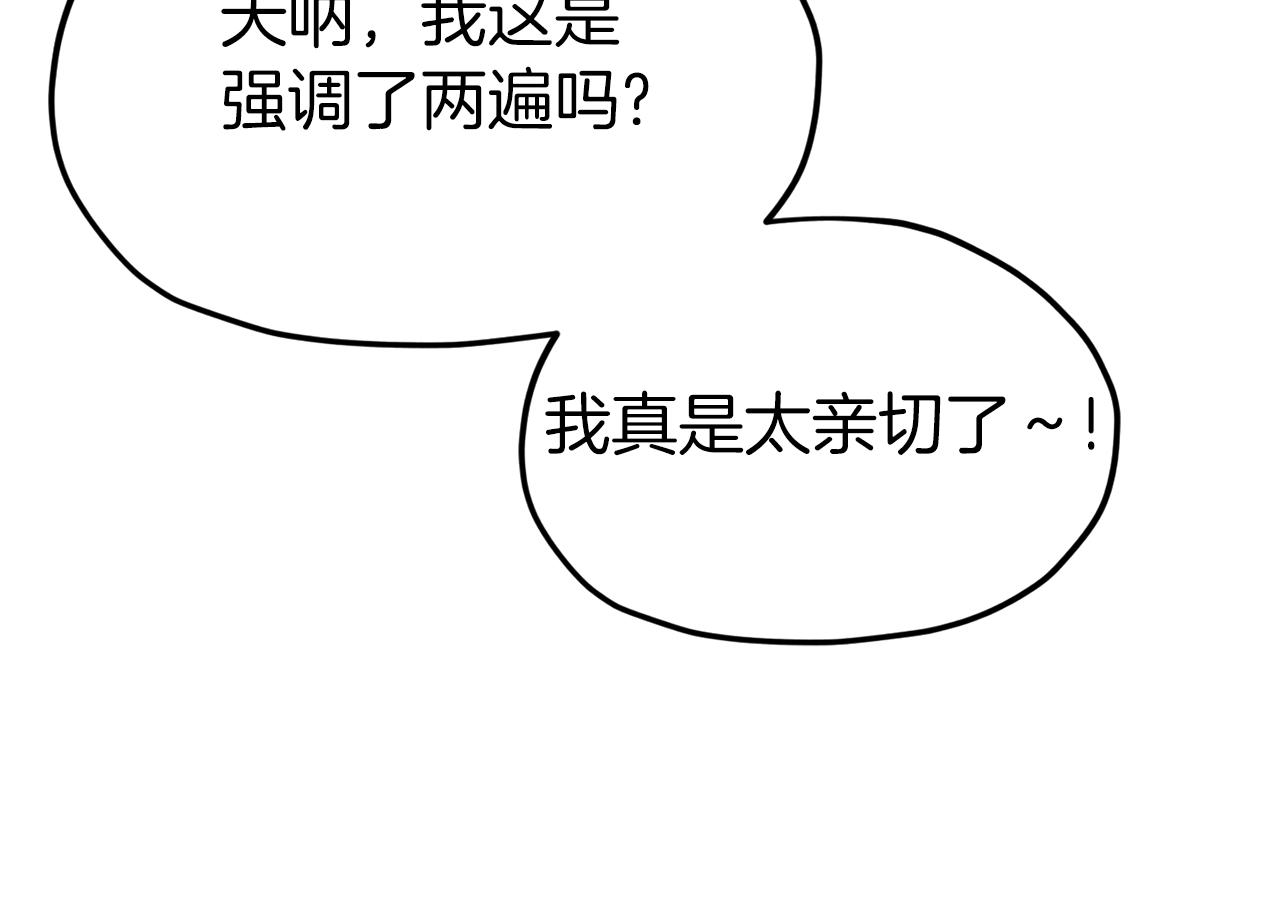 第66话 极度危险的精灵57