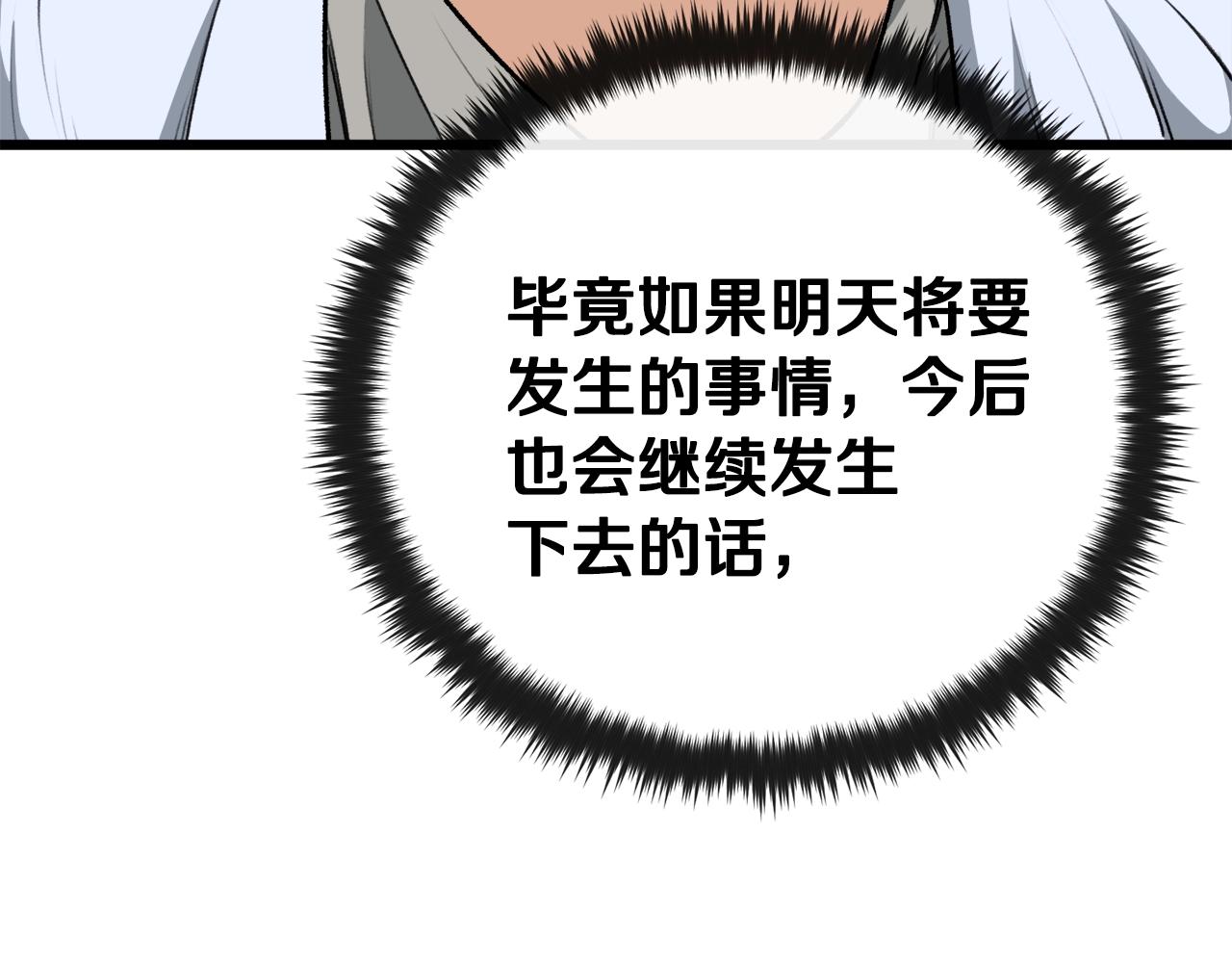第87话 时间回溯144