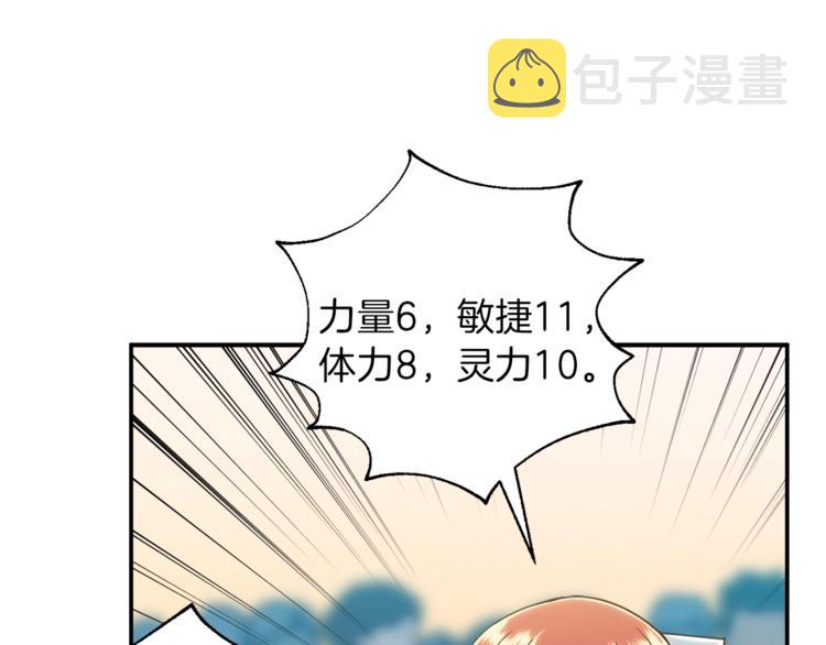 第10话 我们打个赌？30
