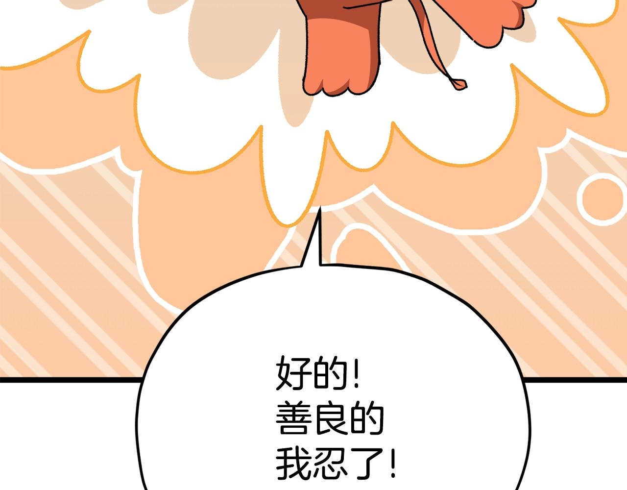 第99话 飞龙王164