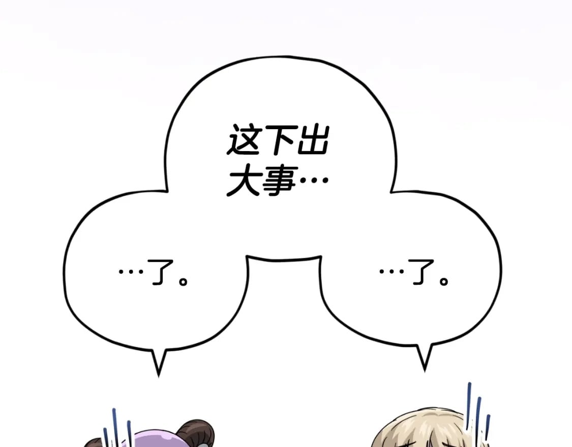 第140话 罢工43