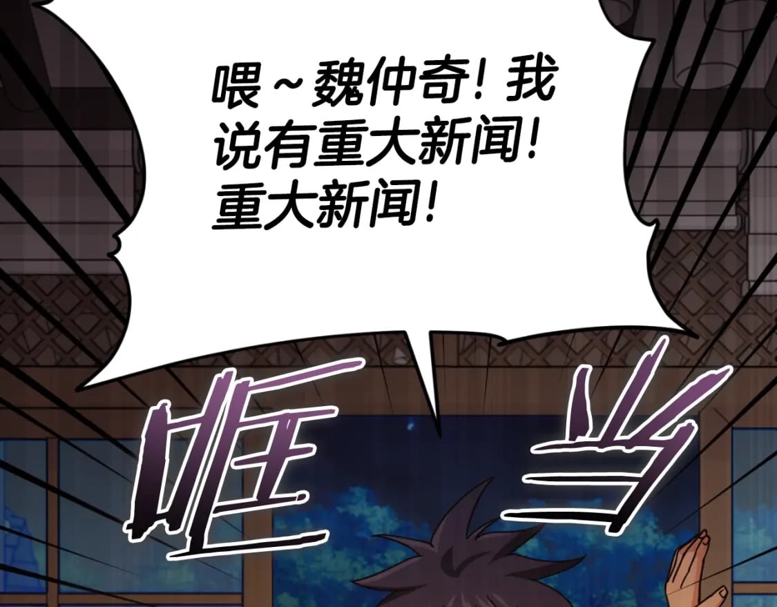 第144话 加速药水160