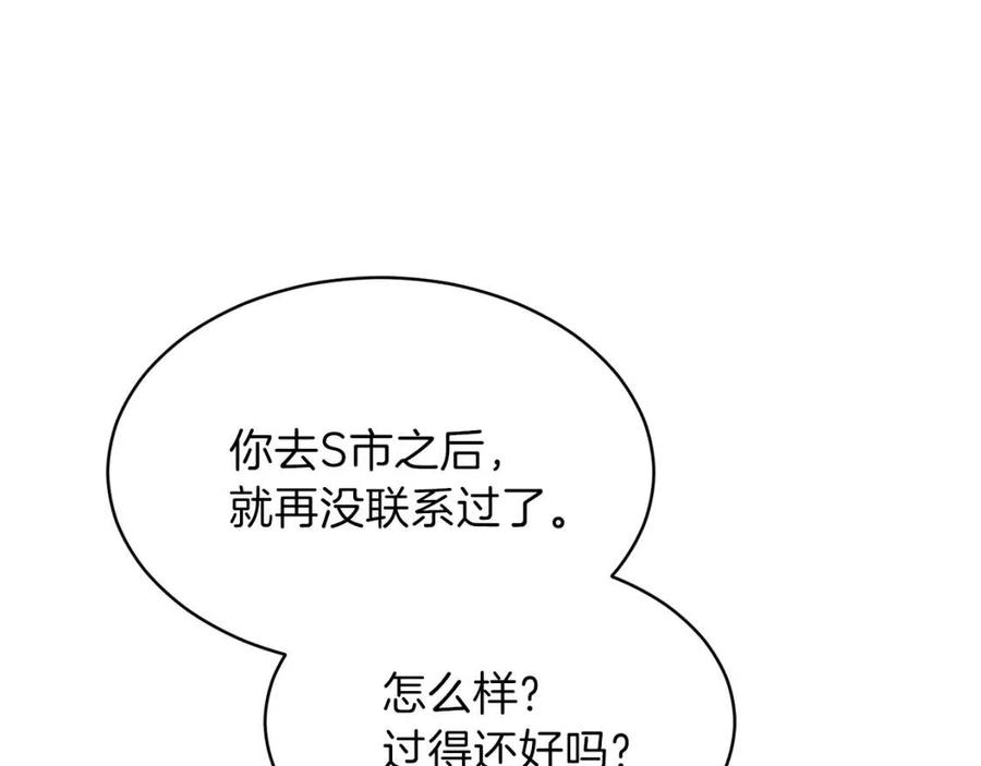 第37话 把酒喝了52