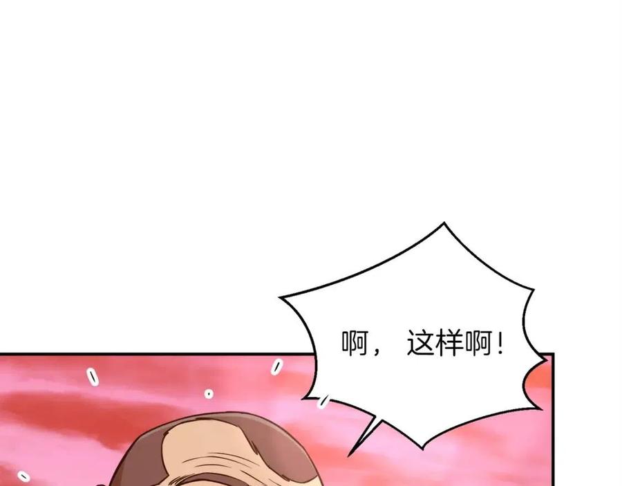 第25话 违规分赃!?78