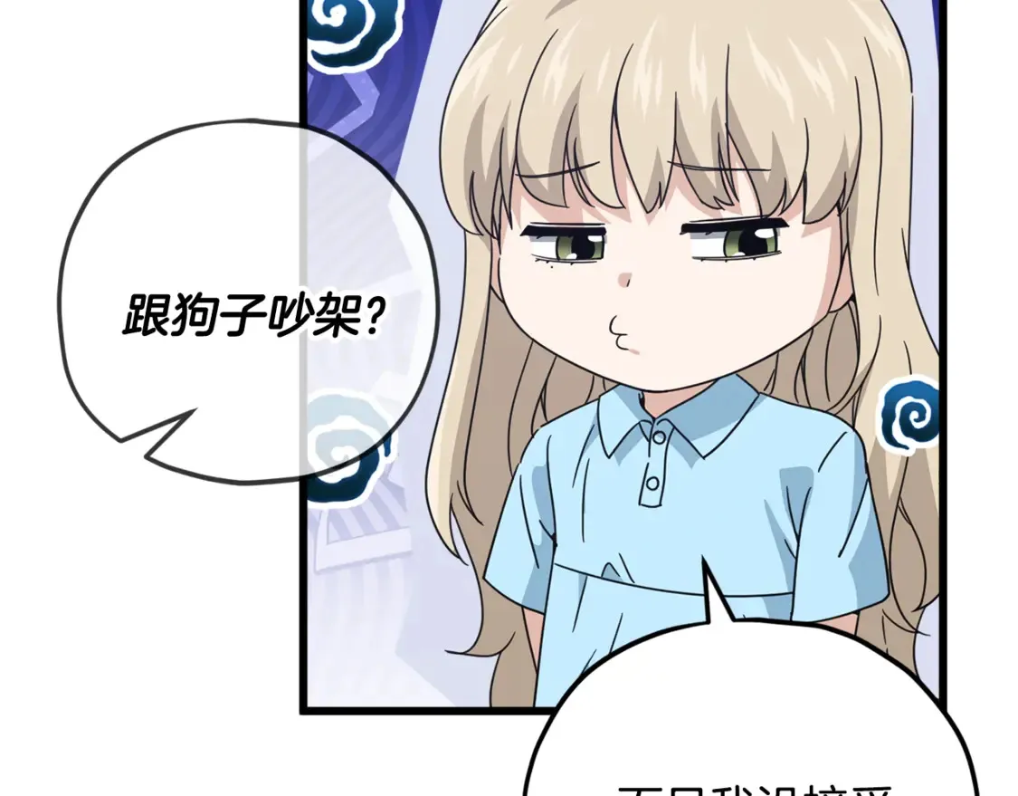 第158话 永远的朋友142