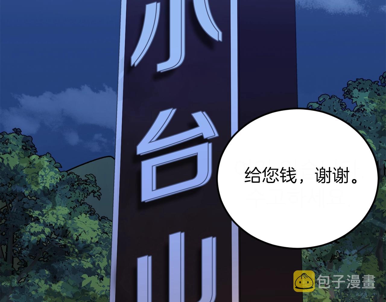 第64话 再收女儿65