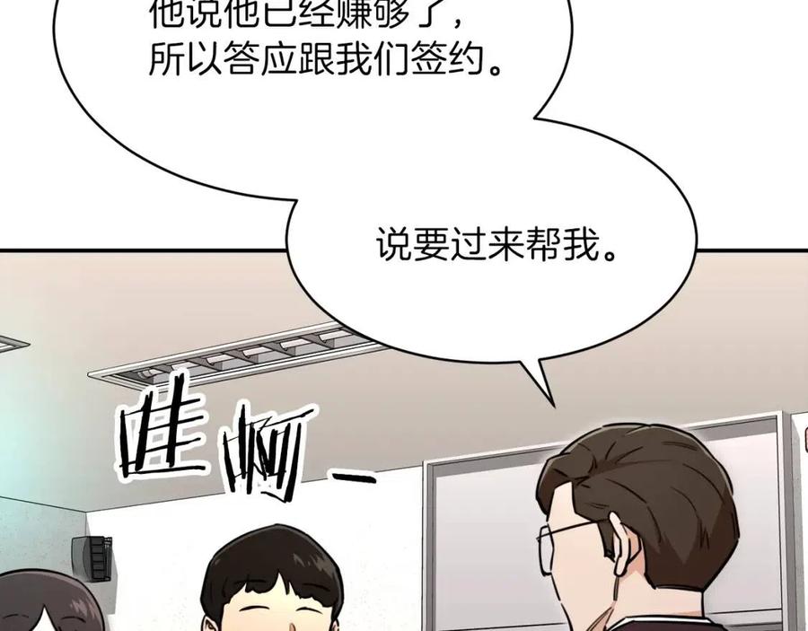 第36话 鸿门宴119
