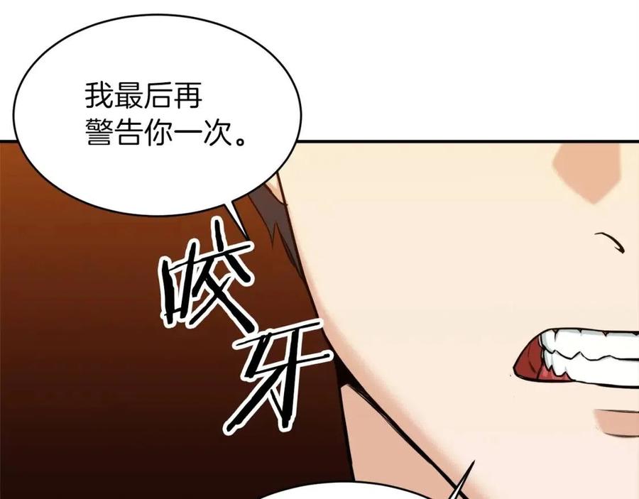 第26话 保护欲max7