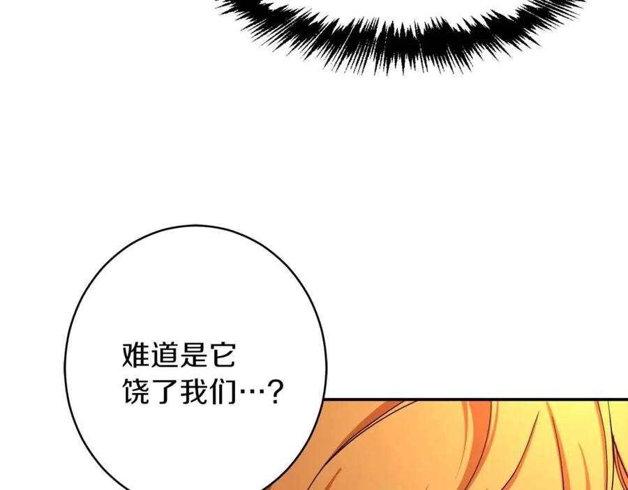 第33话 实力暴露103