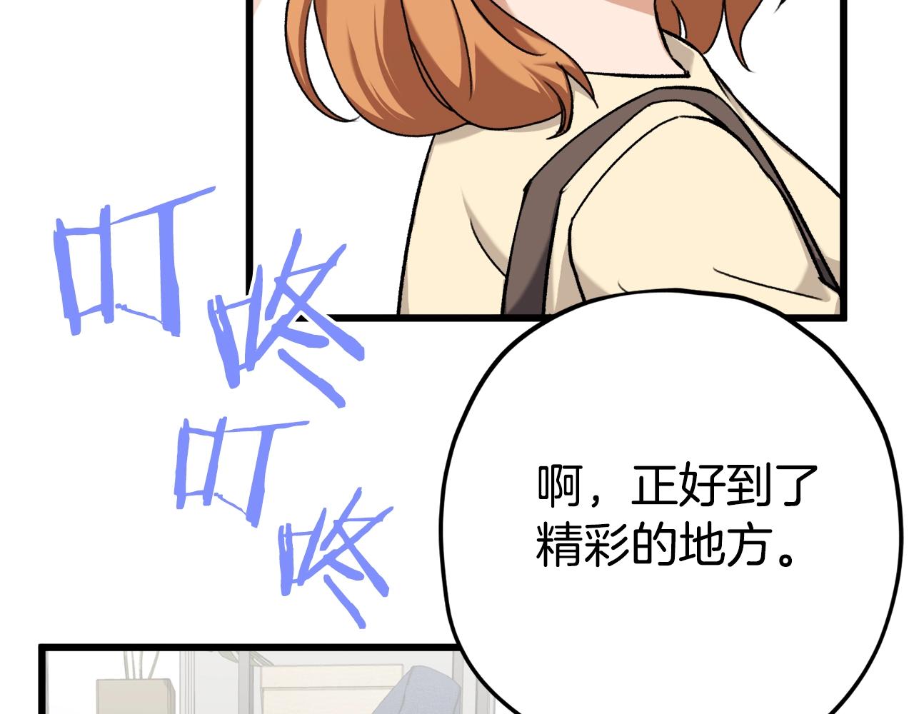 第75话 收徒7