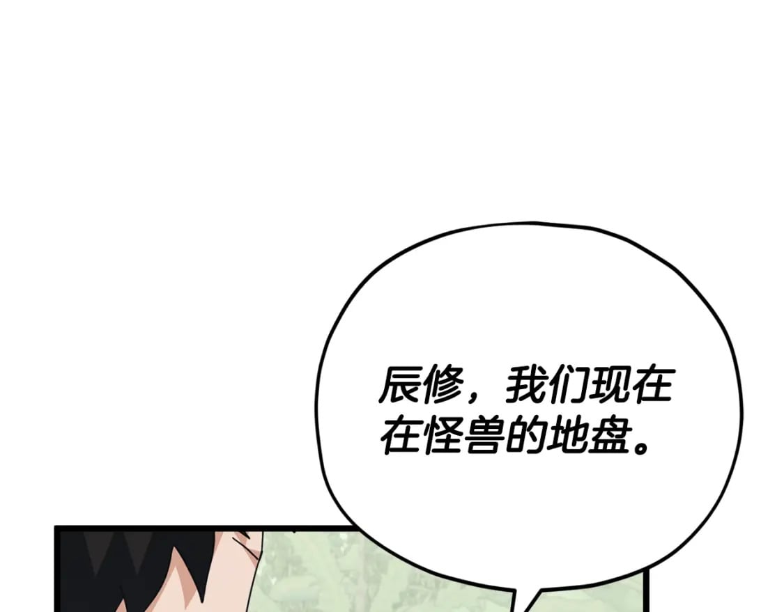 第126话 清除垃圾89