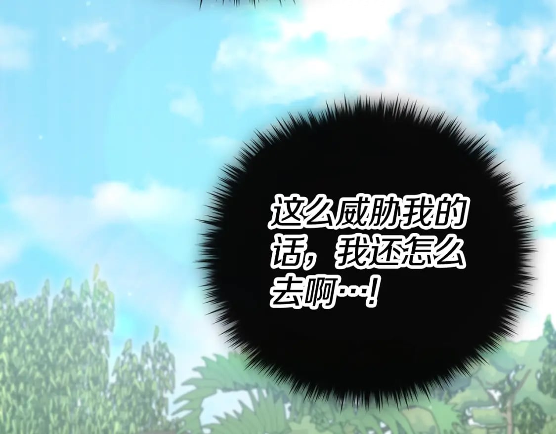 第139话 吵架155