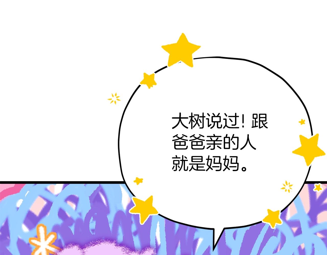 第105话 莲花戒指25