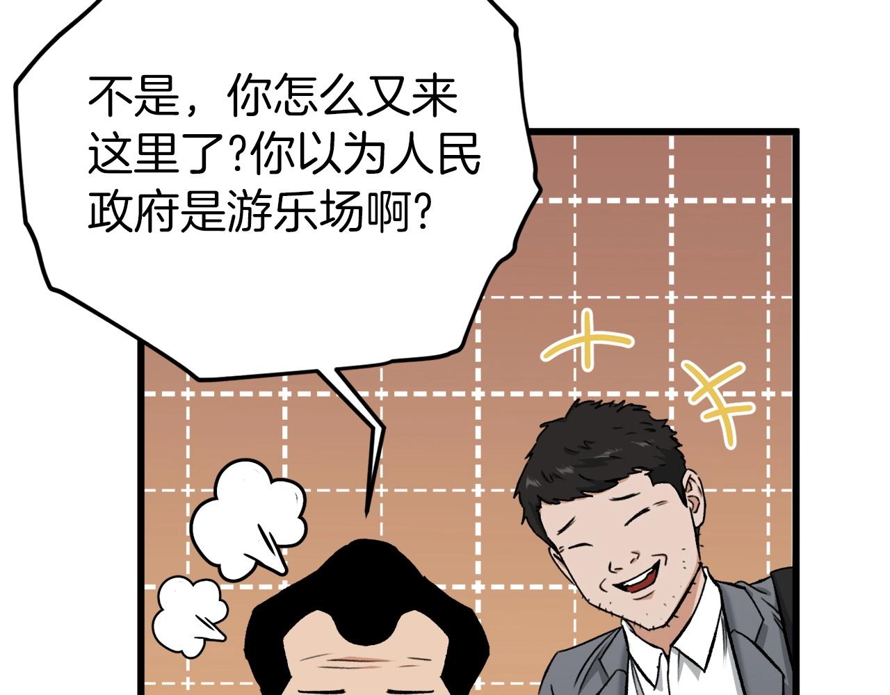 第70话 超越一切的强者87
