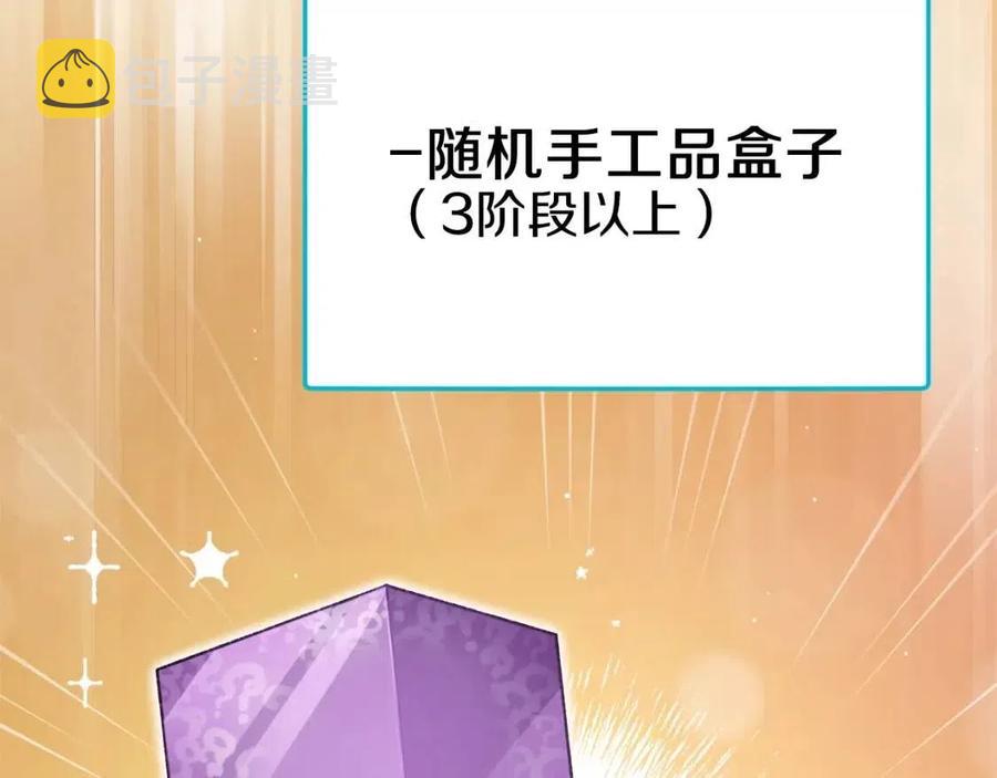 第66话 极度危险的精灵171
