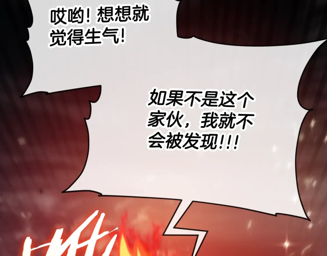 第121话 炎王来临177