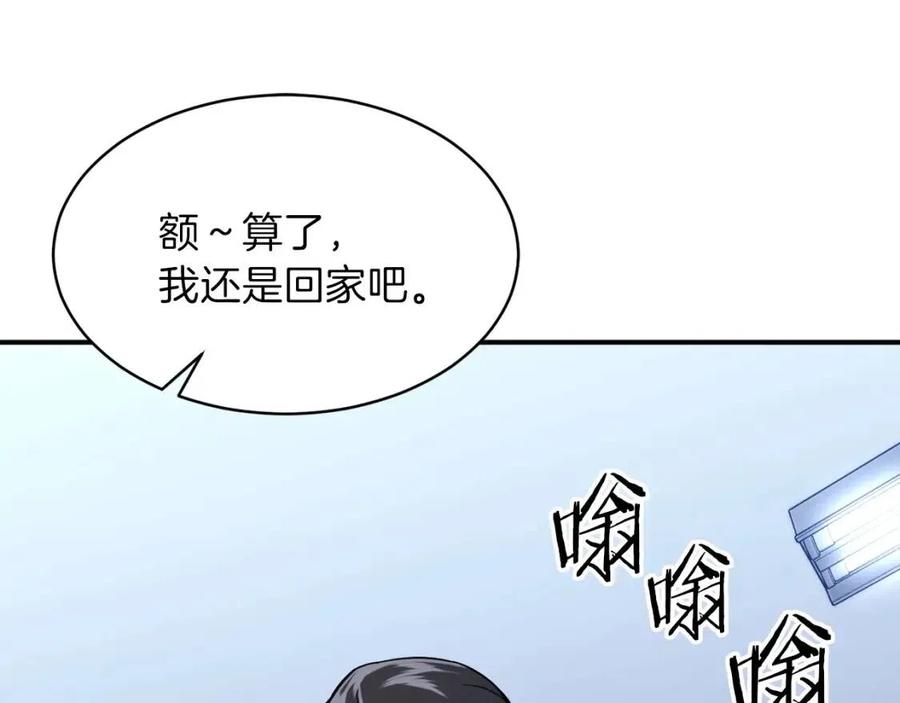 第30话 拒绝评级 !105