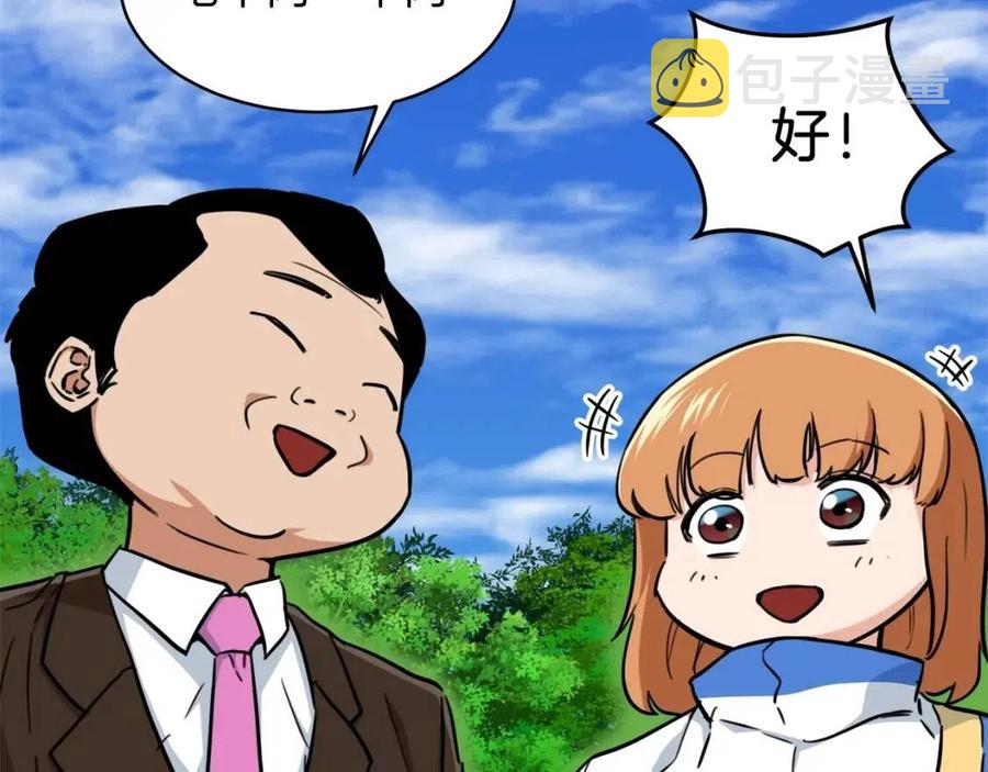 第34话 降伏恶龙184