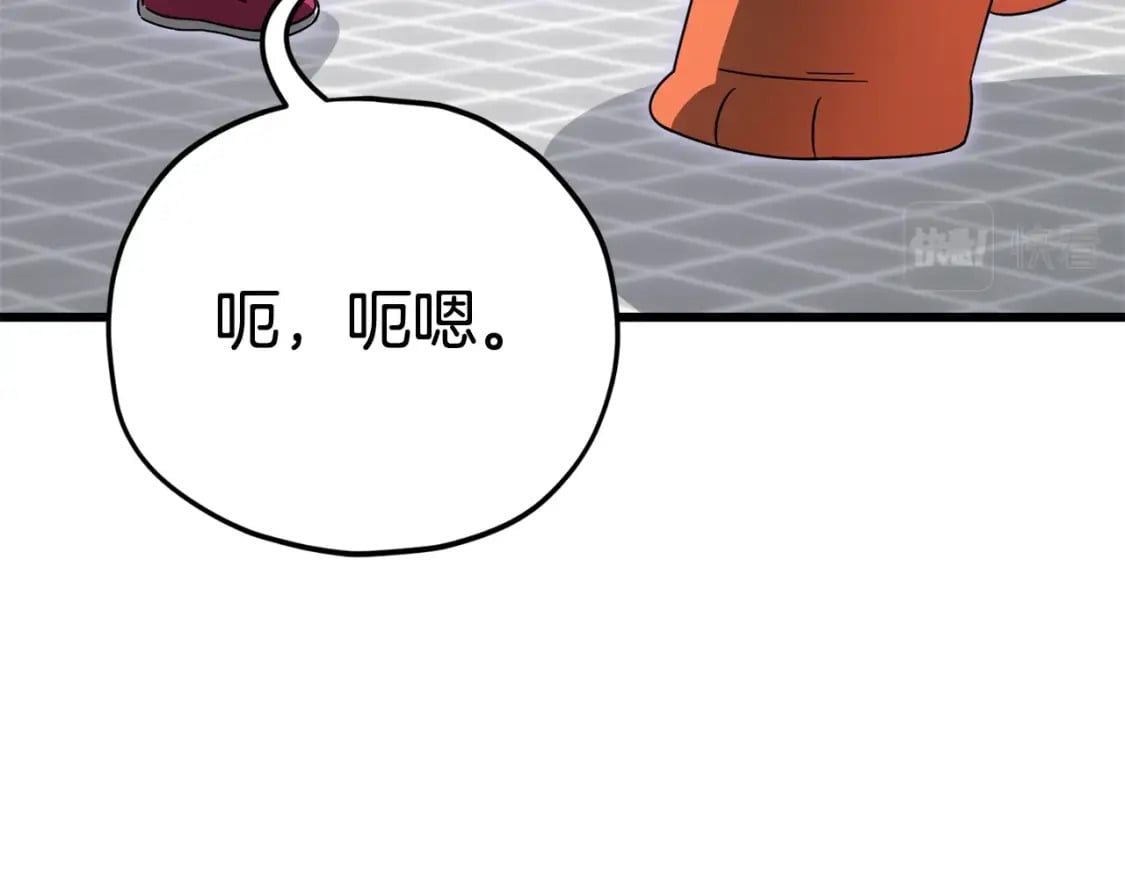 第123话 龙龙被讨厌了100