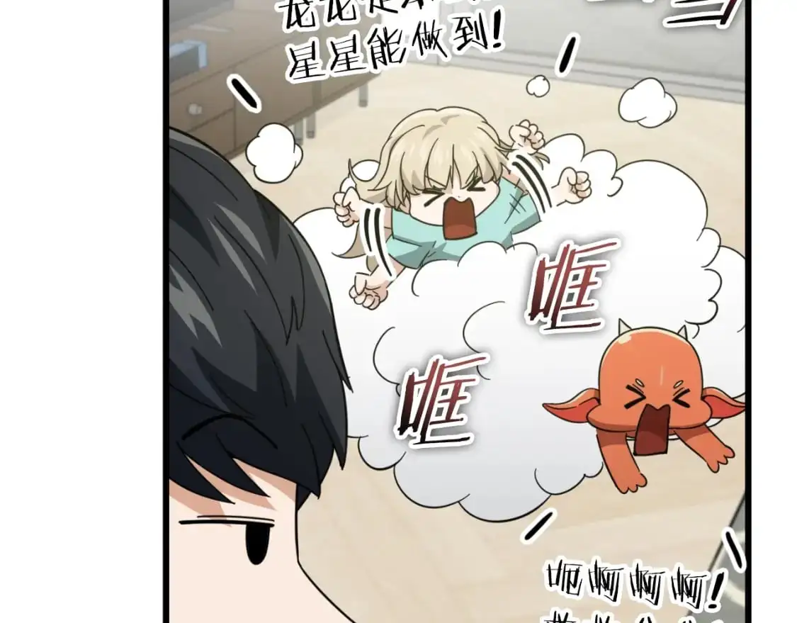 第147话 吃蘑菇11