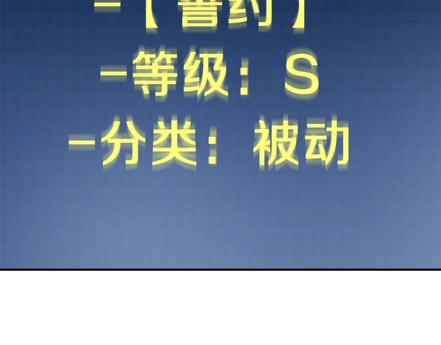 第24话 技能：君主！17