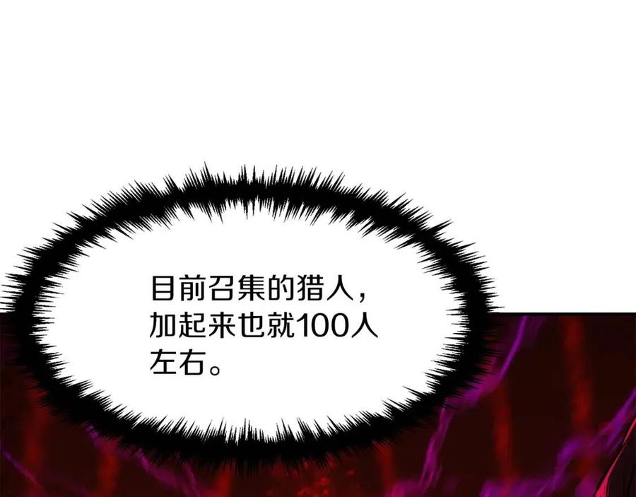 第47话 超大裂缝74