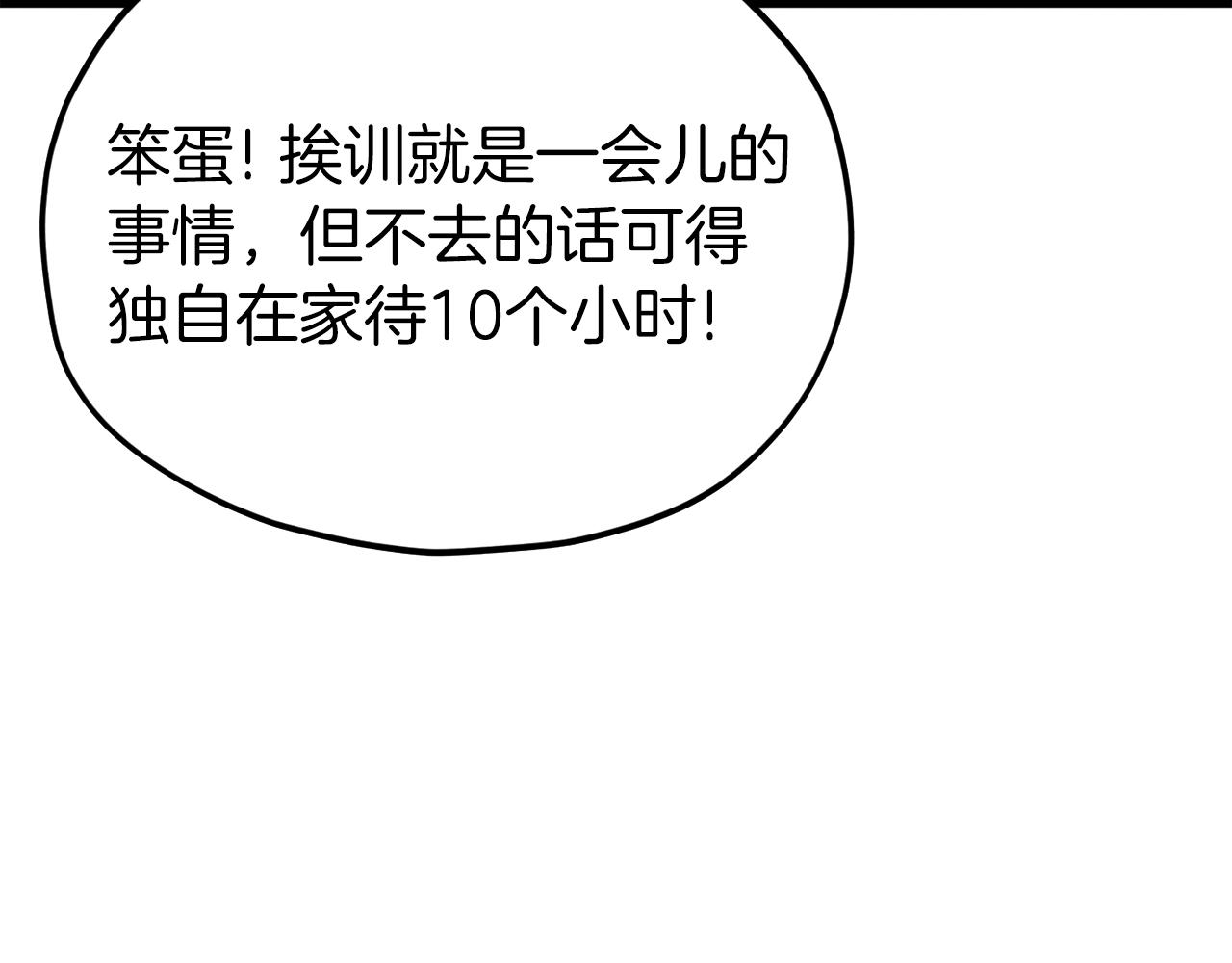 第88话 棒棒糖赌局186