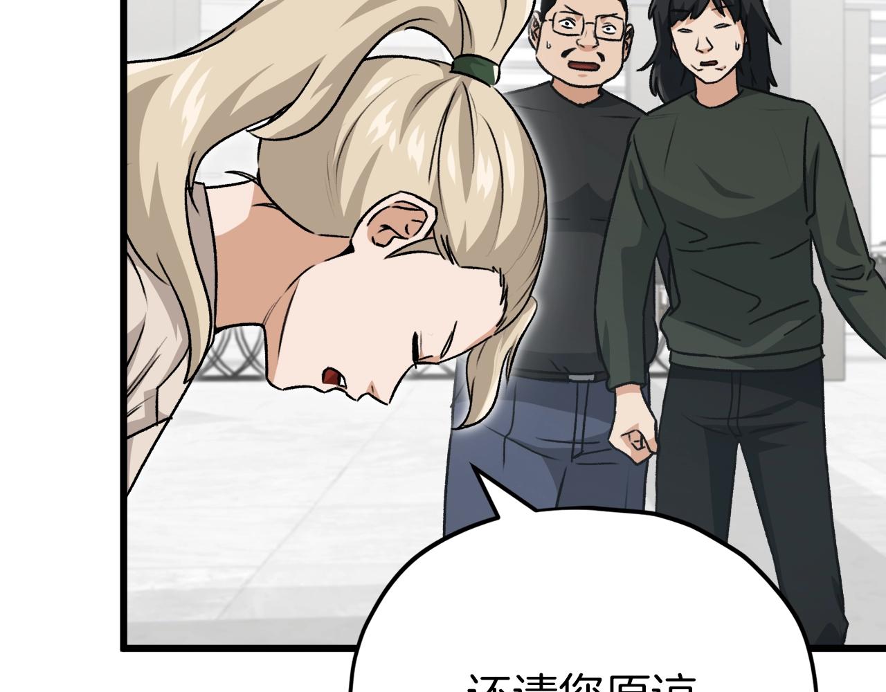 第95话 8000岁的小龙龙160