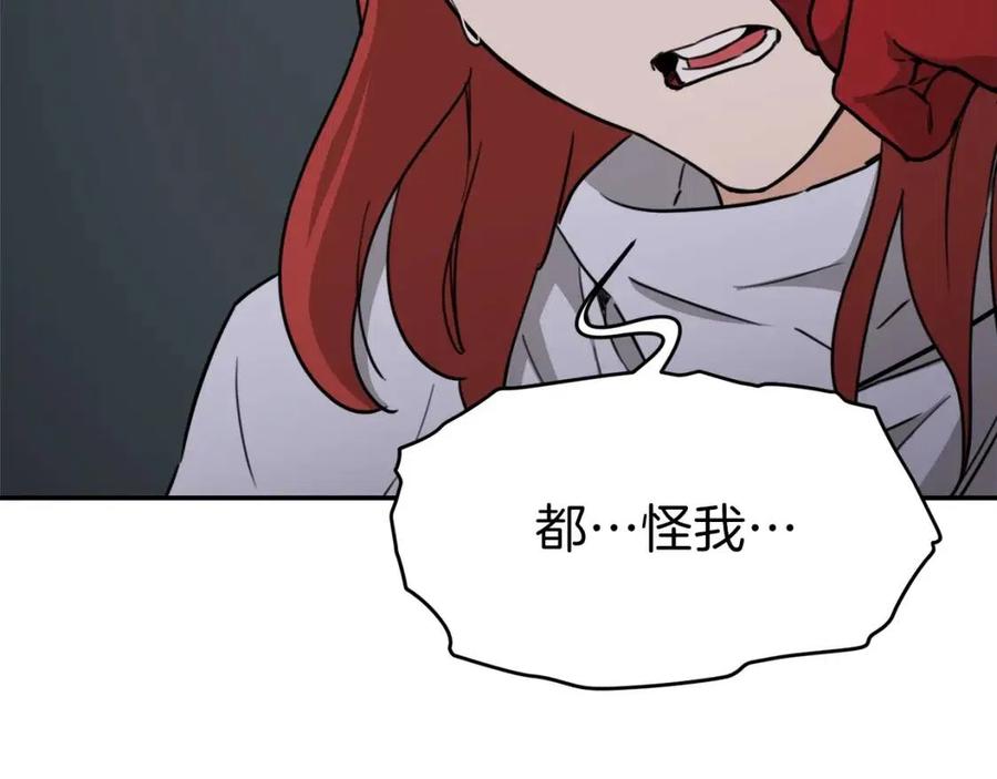 第44话 暴走147
