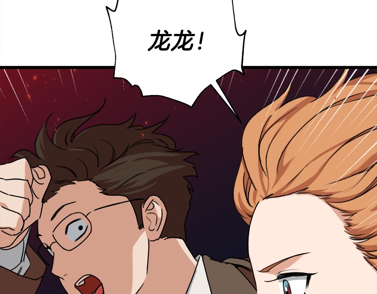 第53话 猛龙出洞！134